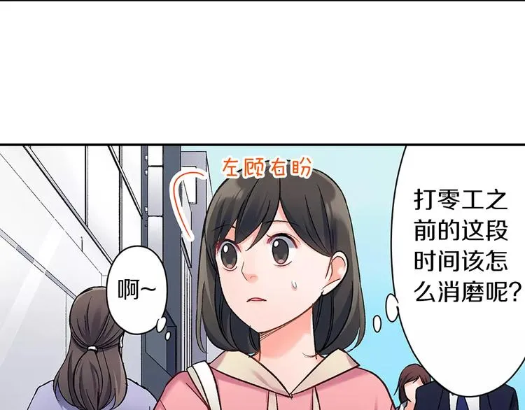 第67话 逃避 第13页