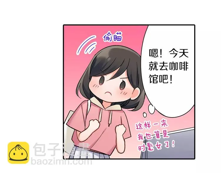第67话 逃避 第16页