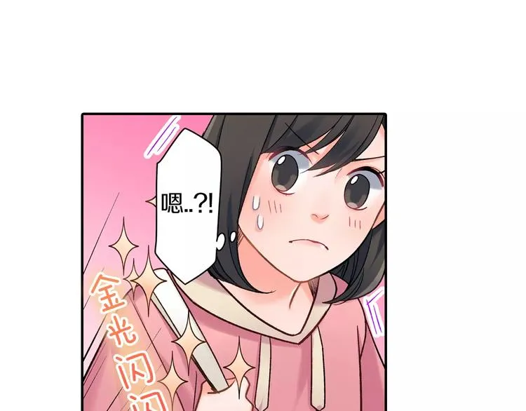 第67话 逃避 第17页