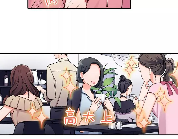 第67话 逃避 第18页