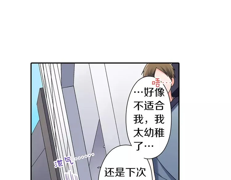 第67话 逃避 第19页