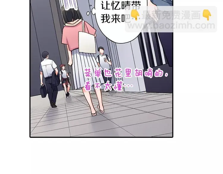 第67话 逃避 第20页