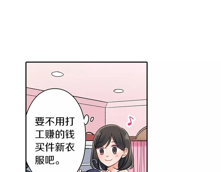 第67话 逃避 第22页