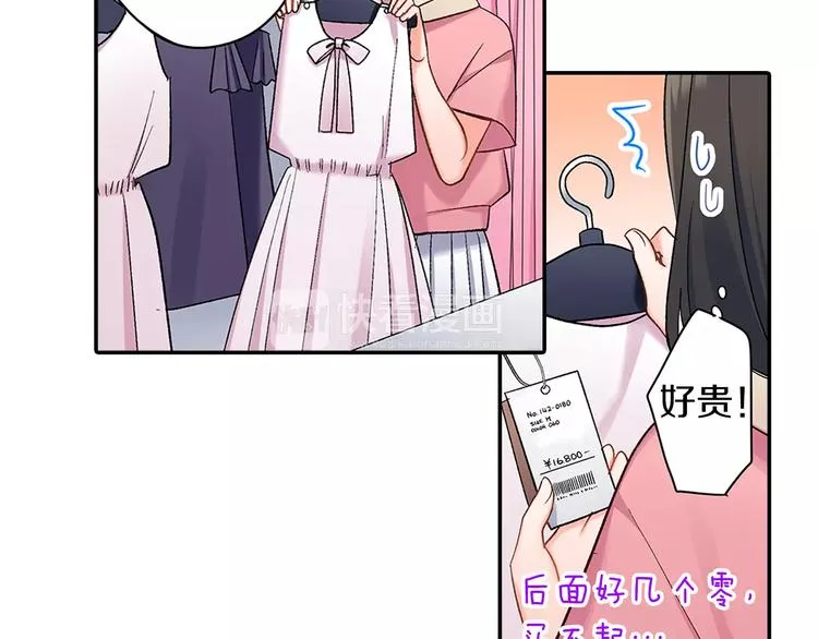 第67话 逃避 第23页