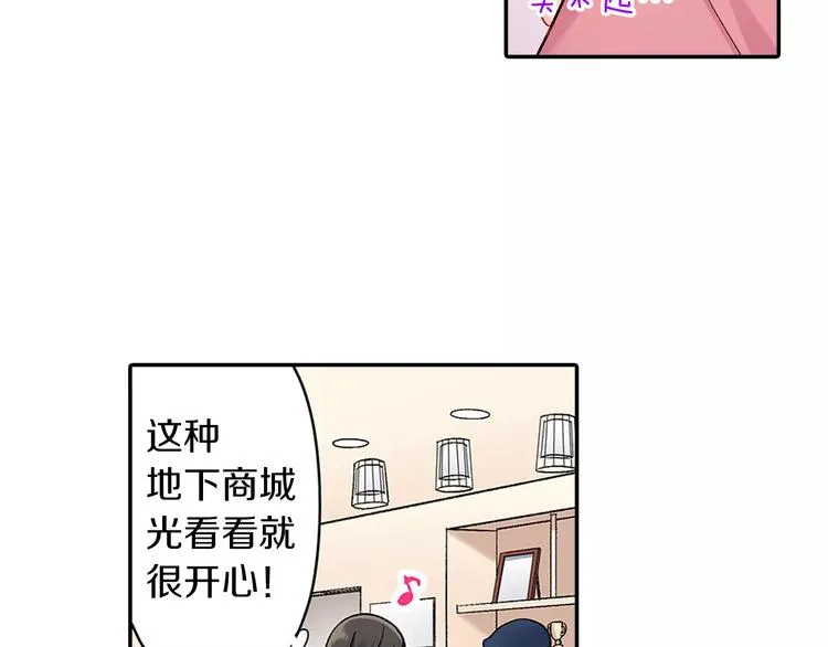 第67话 逃避 第24页