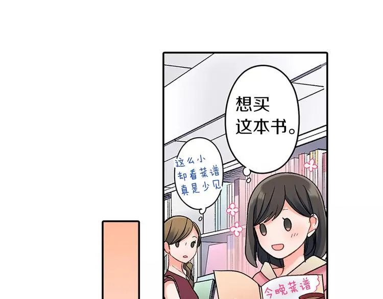第67话 逃避 第26页