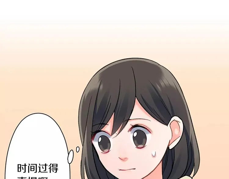 第67话 逃避 第29页