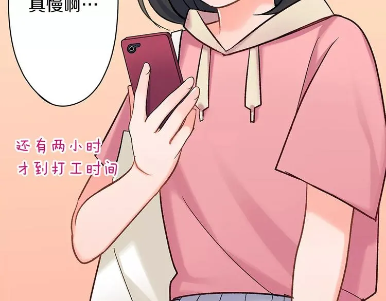 第67话 逃避 第30页