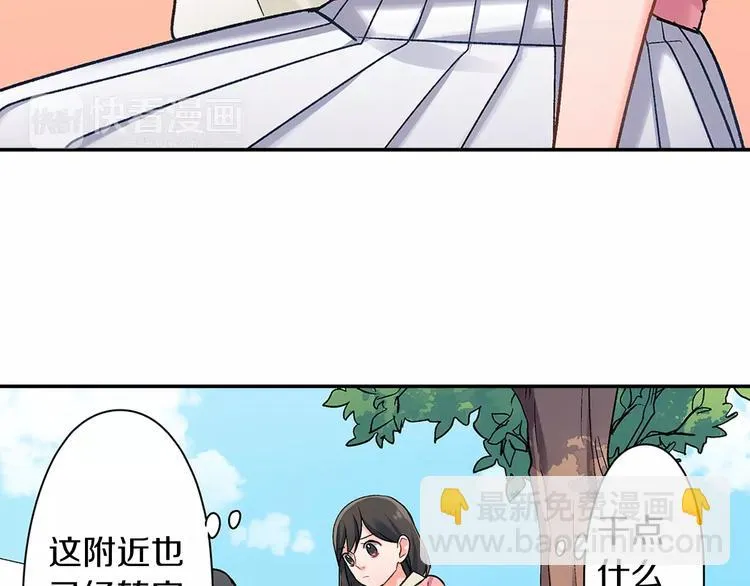 第67话 逃避 第31页