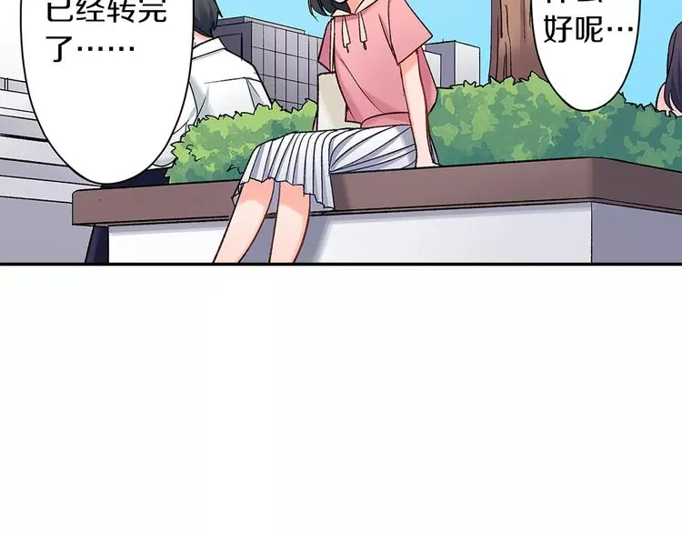 第67话 逃避 第32页