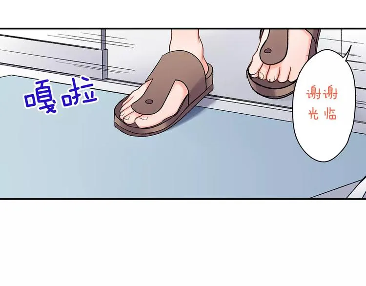 第67话 逃避 第33页