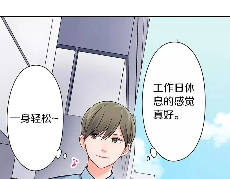 第67话 逃避 第34页
