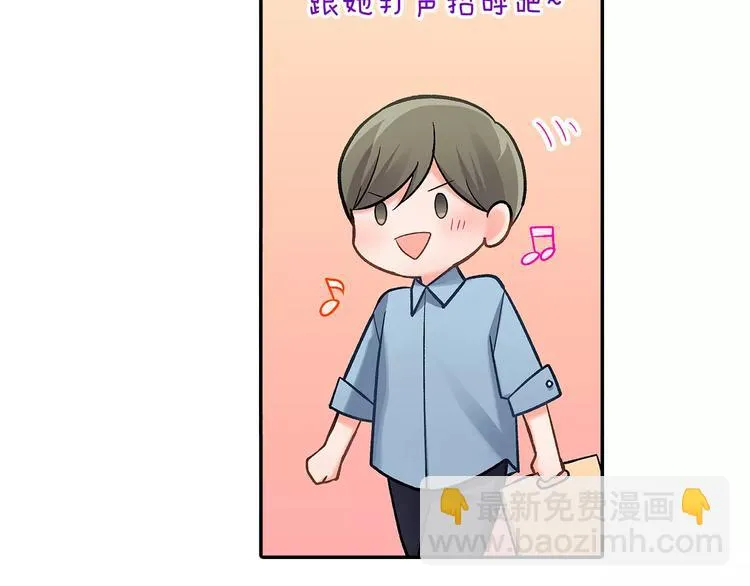 第67话 逃避 第40页