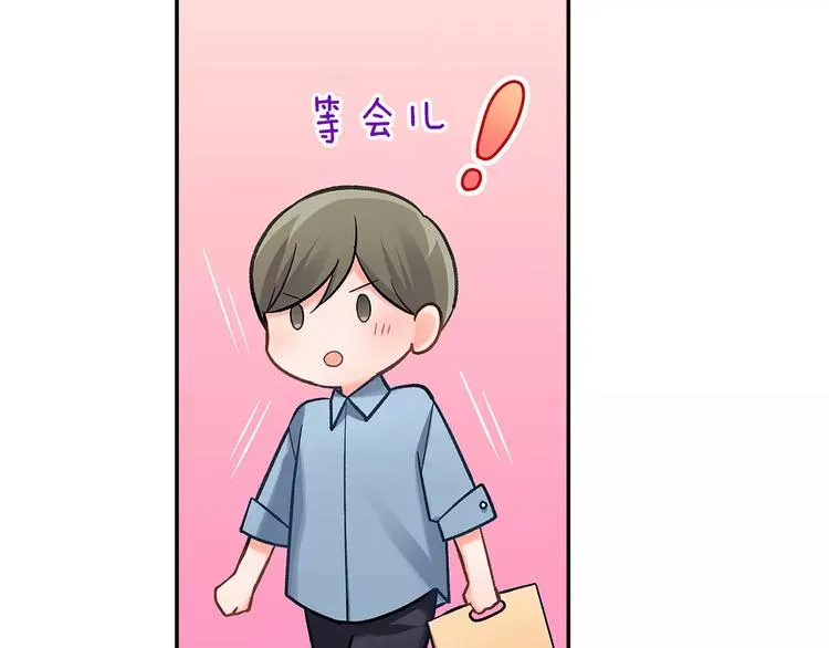 第67话 逃避 第43页