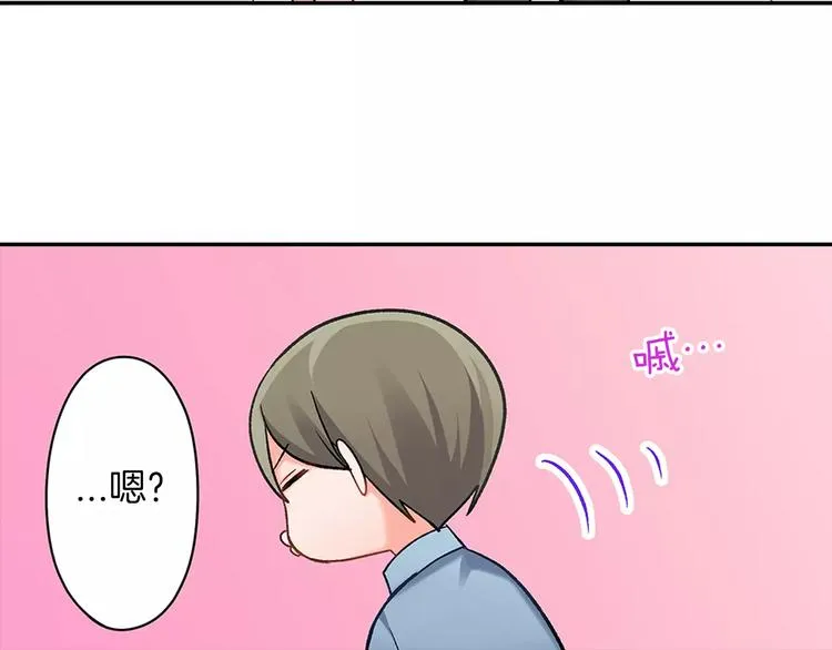 第67话 逃避 第47页