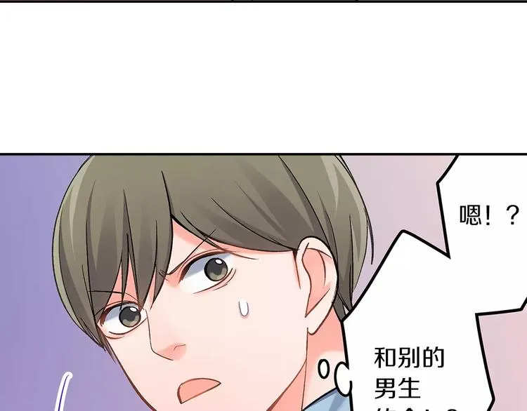 第67话 逃避 第48页