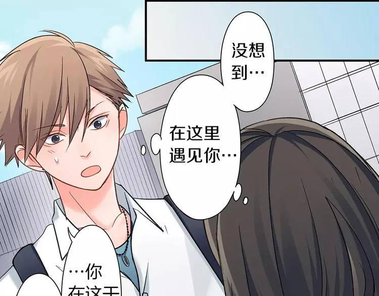 第67话 逃避 第50页
