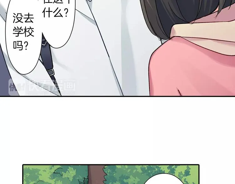 第67话 逃避 第51页