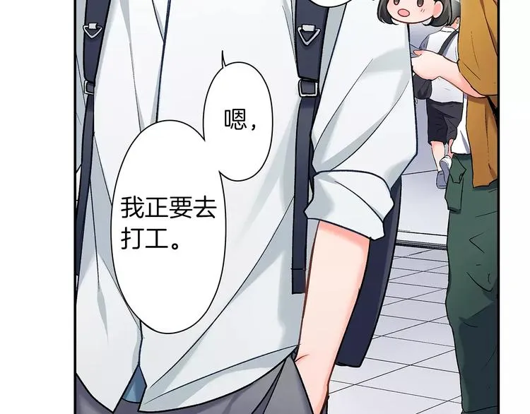 第67话 逃避 第55页