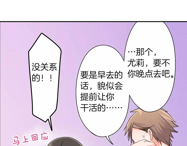 第67话 逃避 第58页