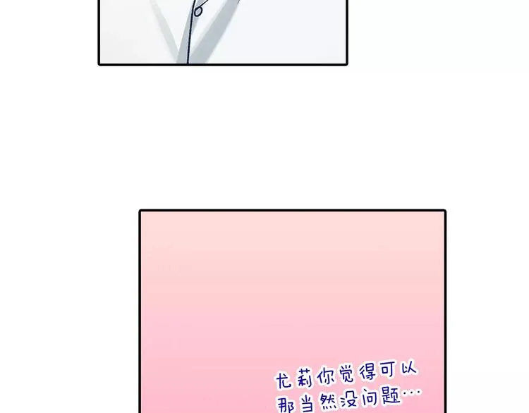 第67话 逃避 第62页