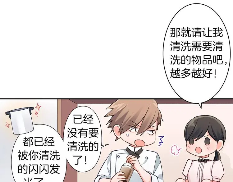 第67话 逃避 第69页