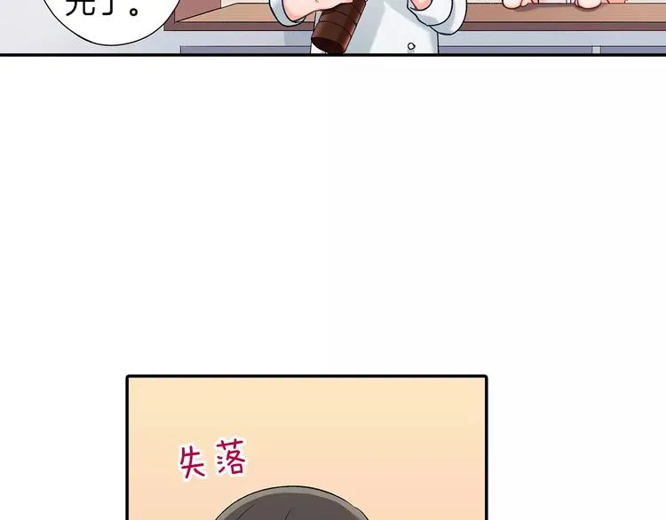 第67话 逃避 第70页