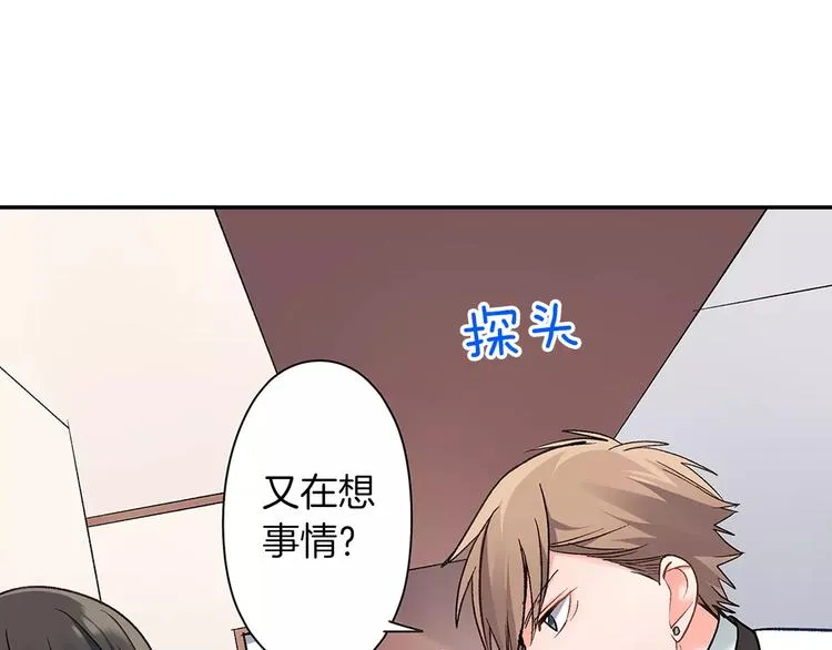 第67话 逃避 第75页