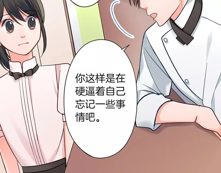 第67话 逃避 第76页