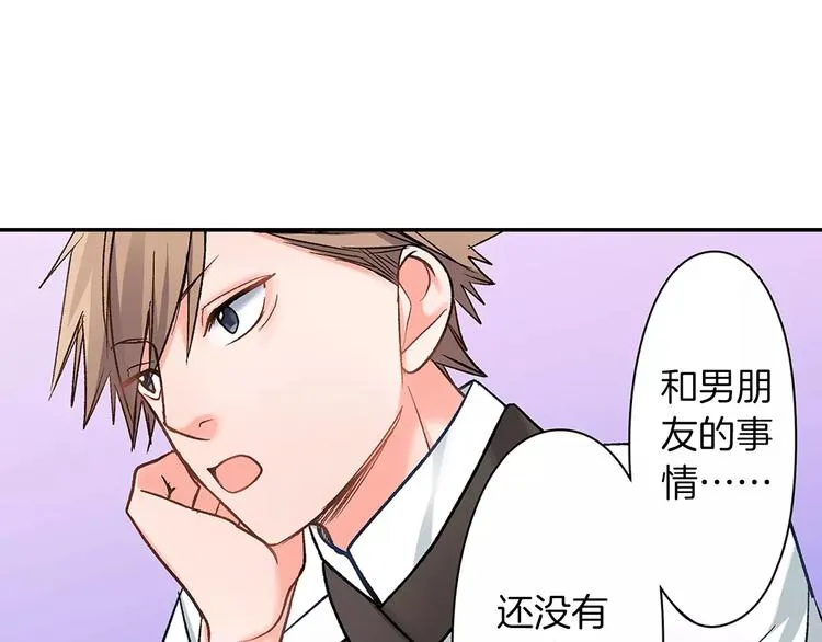 第67话 逃避 第78页