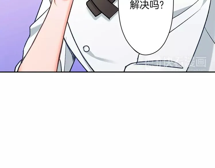 第67话 逃避 第79页