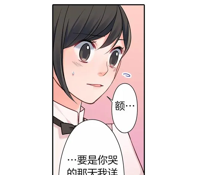 第67话 逃避 第80页