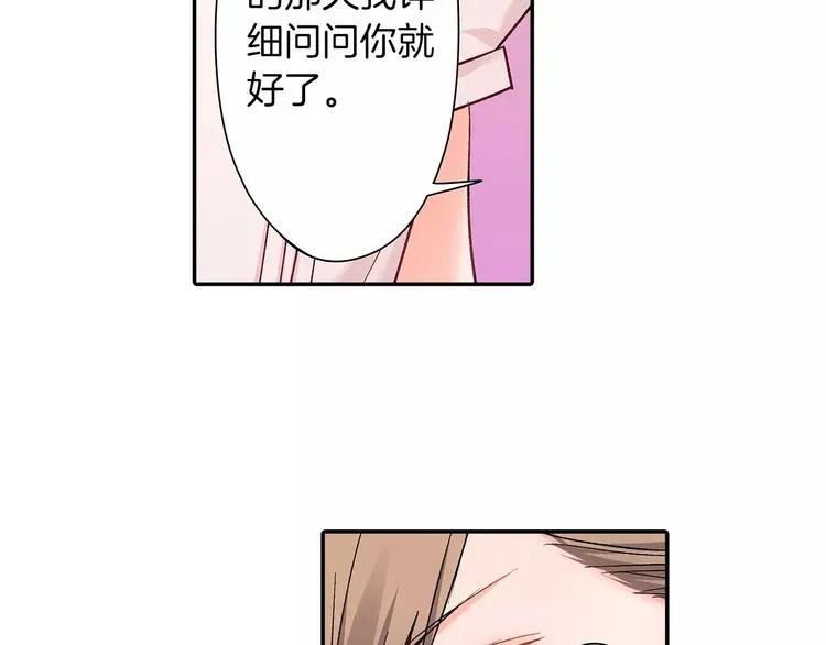 第67话 逃避 第81页