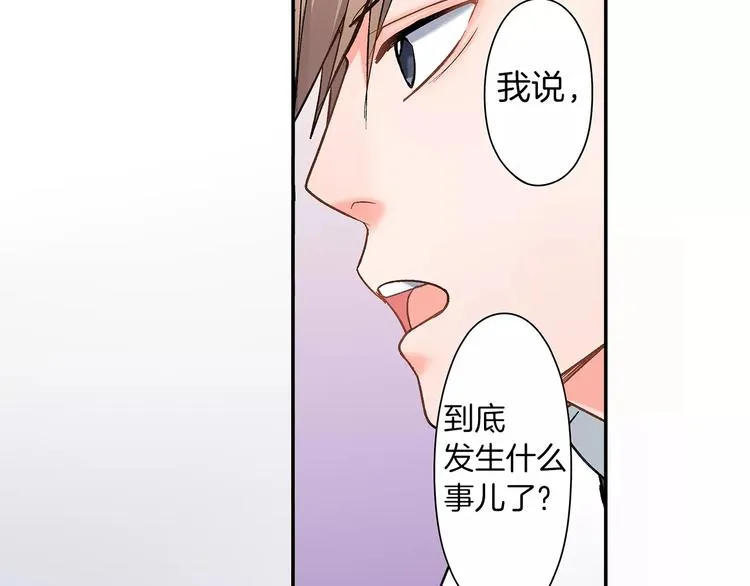 第67话 逃避 第82页