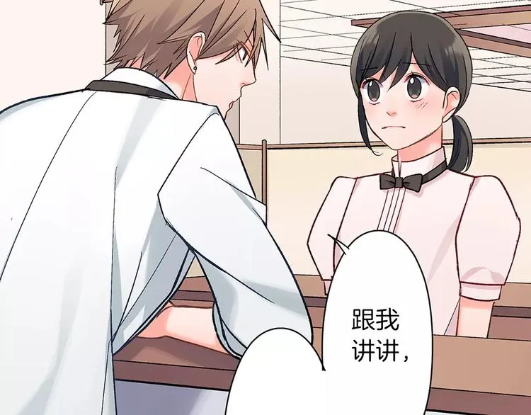 第67话 逃避 第84页