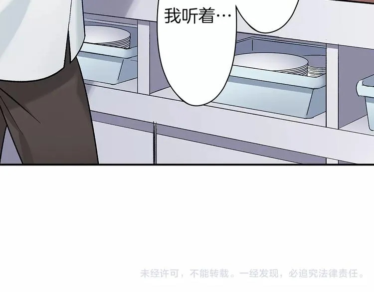 第67话 逃避 第85页