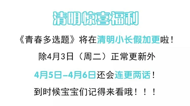 第67话 逃避 第87页
