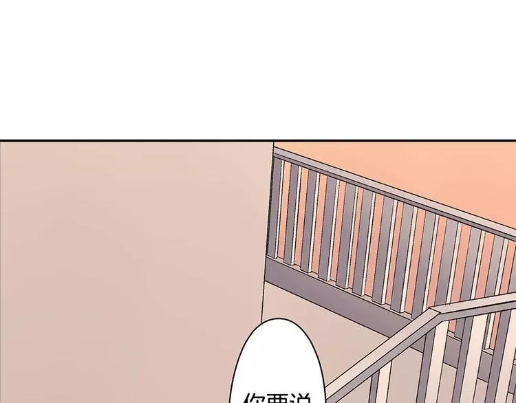第66话 不想听 第1页