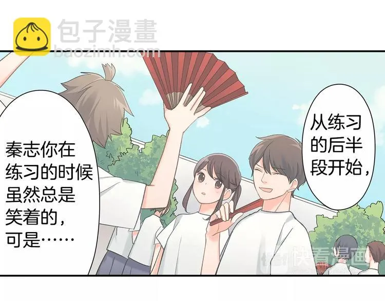 第66话 不想听 第6页