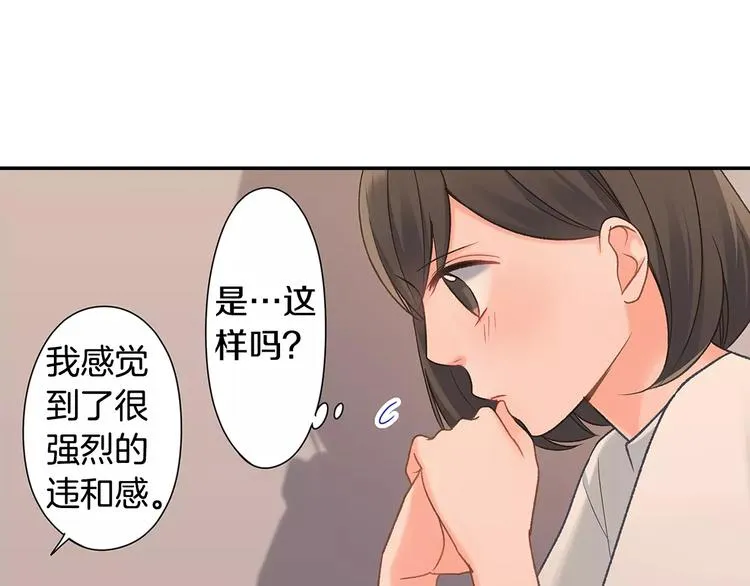 第66话 不想听 第7页