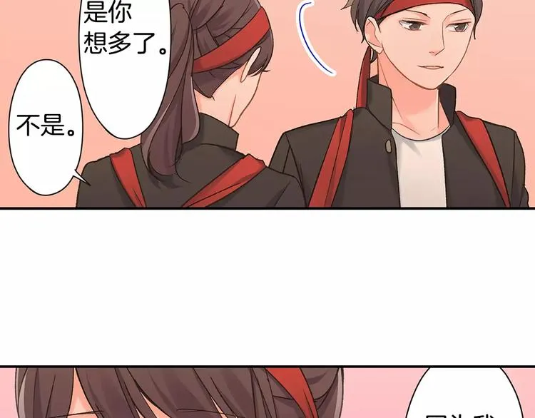 第66话 不想听 第11页