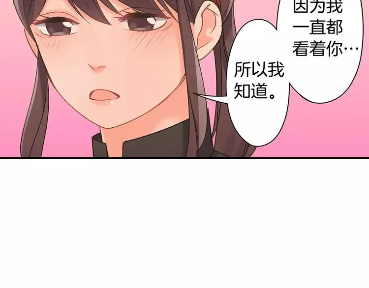 第66话 不想听 第12页
