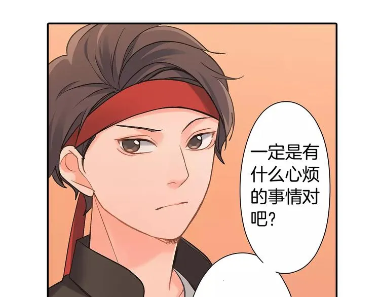 第66话 不想听 第13页