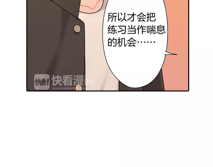第66话 不想听 第14页