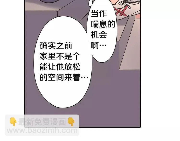 第66话 不想听 第16页