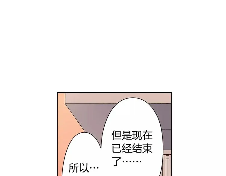 第66话 不想听 第17页