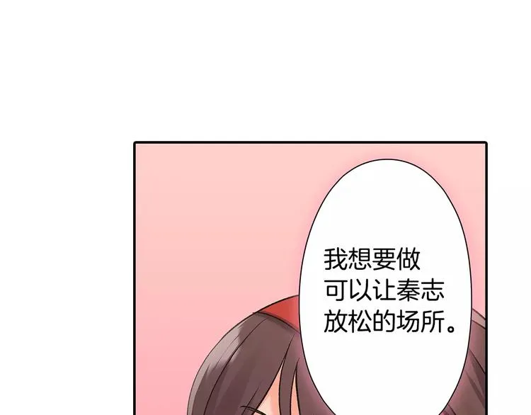 第66话 不想听 第19页