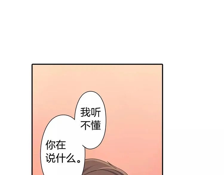 第66话 不想听 第22页