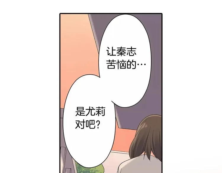 第66话 不想听 第24页