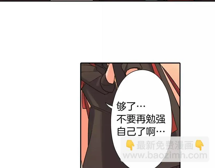 第66话 不想听 第28页